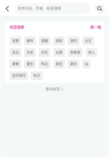 点点小说app下载截图1