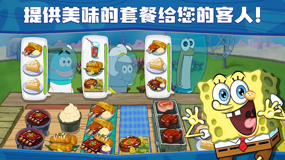 海绵宝宝大闹蟹堡王中文版下载安装截图1