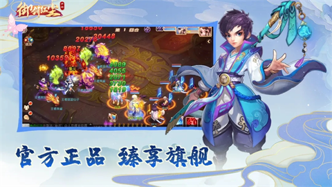御剑红尘下载安装截图1