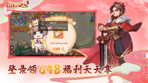 御剑红尘下载安装截图1