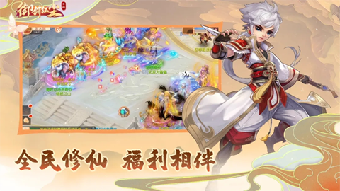 御剑红尘下载安装截图1