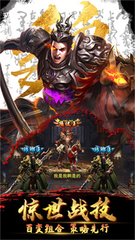 放置三国下载安装截图1