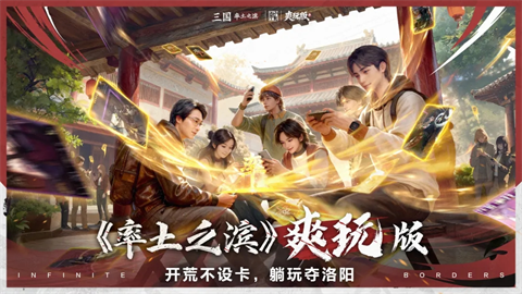 率土之滨游戏下载截图1