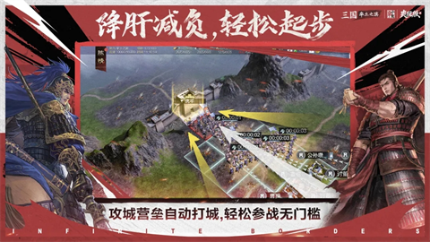 率土之滨游戏下载截图1