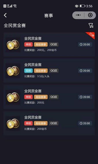 掌趣电竞app下载截图1