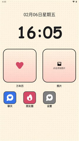Tatami ai下载截图1