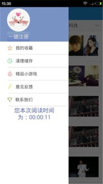 有趣阅读app下载截图1