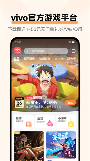 vivo游戏中心官方下载截图1