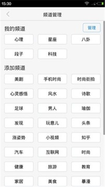 有趣阅读免费小说下载截图1