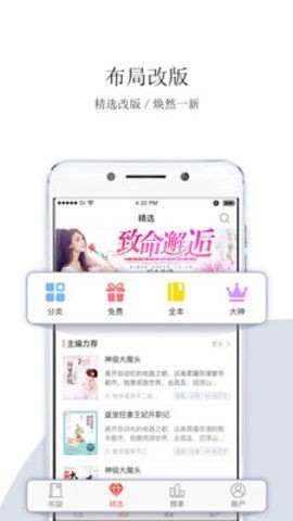 落尘小说app下载截图1