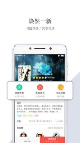 落尘小说app下载截图1
