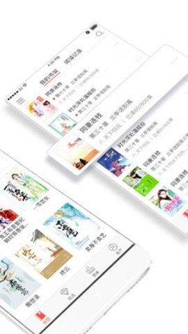 落尘小说app下载截图1