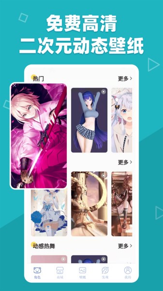 萌动壁纸app下载截图1