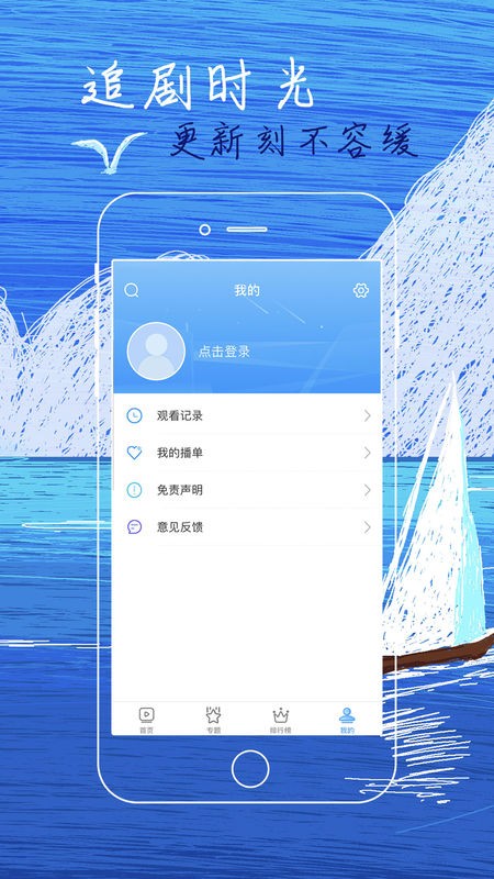 今日影视老版本下载截图1