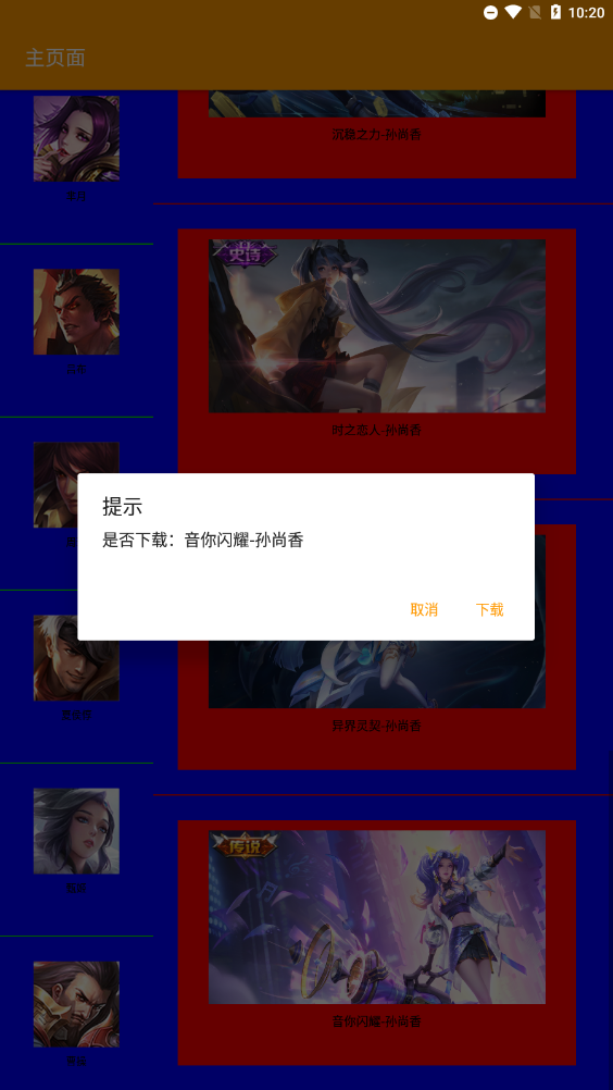 王者海报助手苹果版最新下载截图1