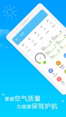 芒果天气app下载截图1