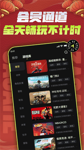 3a云游戏app下载截图1