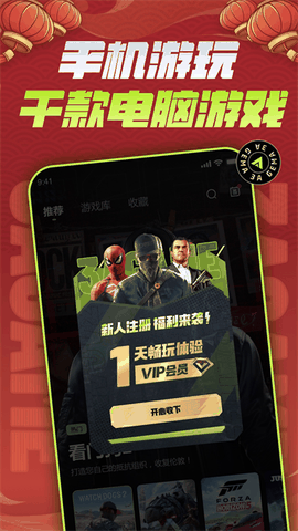 3a云游戏app下载截图1