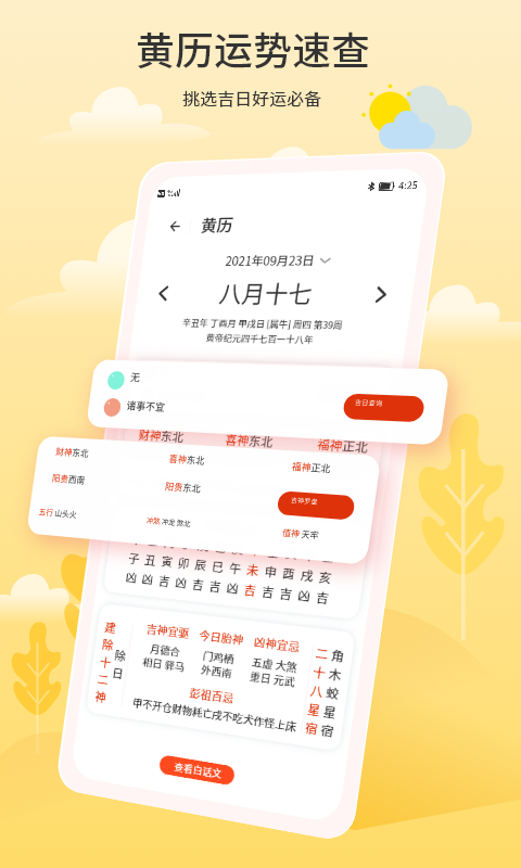暮光天气预报app下载截图1
