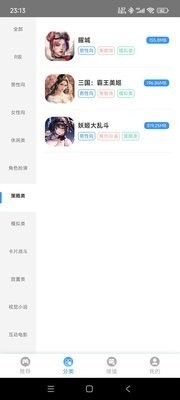 木瓜玩游戏盒子app下载截图1