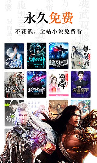 米阅小说app截图1
