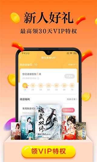 米阅小说app截图1