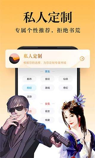 米阅小说app截图1