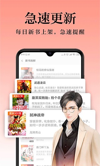 米阅小说app截图1