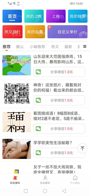 水星阅读app下载截图1