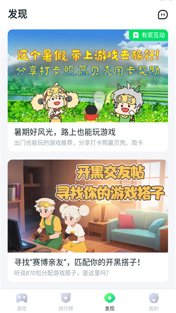 870游戏正版下载安装截图1