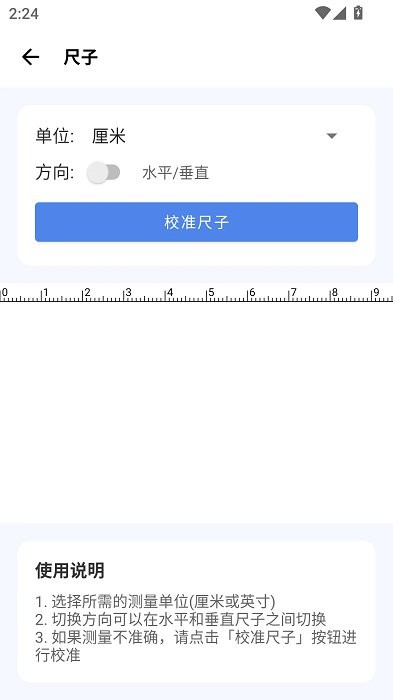 爱玩机工具箱最新版免费下载截图1