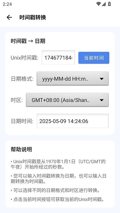 爱玩机工具箱最新版免费下载截图1