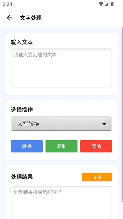 爱玩机工具箱最新版免费下载截图1