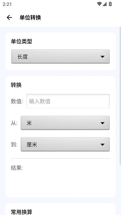 爱玩机工具箱最新版免费下载截图1