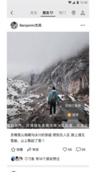 微信刷掌支付app下载截图1
