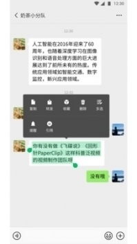 微信刷掌支付app下载截图1