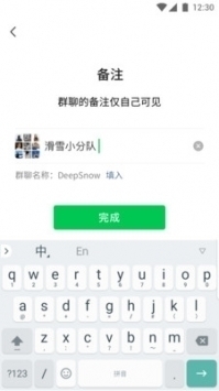 微信刷掌支付app下载截图1