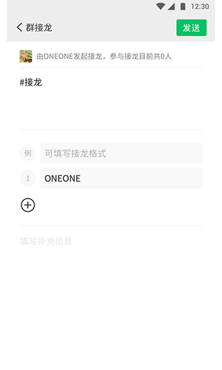 微信8.0下载截图1