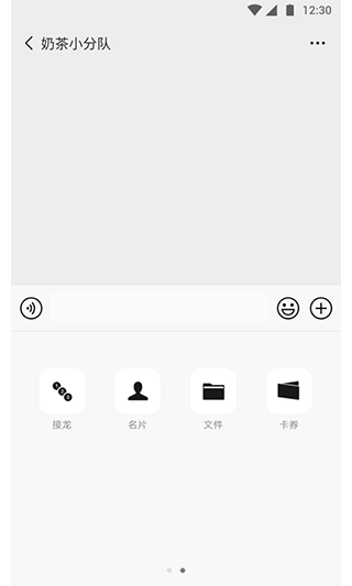 微信8.0下载截图1