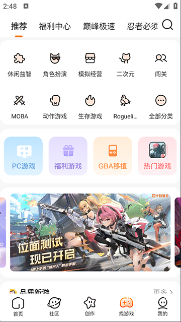 233乐园无广告版免实名下载截图1