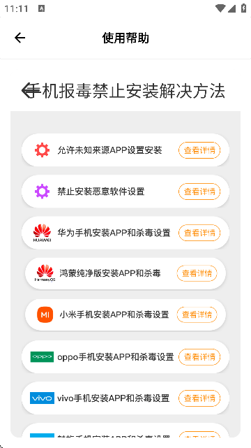 六月软件库app下载截图1