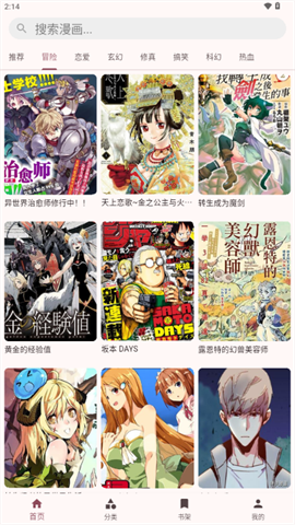 兔绘屋app下载截图1