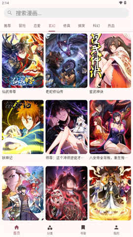 兔绘屋最新版免费下载截图1