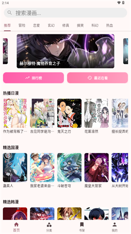兔绘屋最新版免费下载截图1
