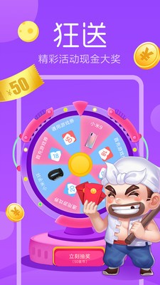 快游戏极速版app下载截图1