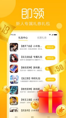 快游戏极速版app下载截图1
