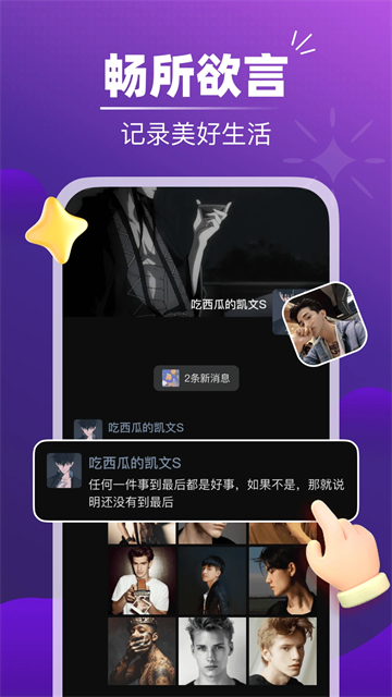音对语聊app免费下载截图1