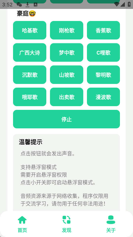 曼波变声器app下载截图1