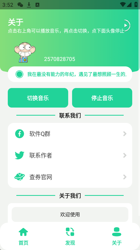 曼波变声器免费版手机下载截图1