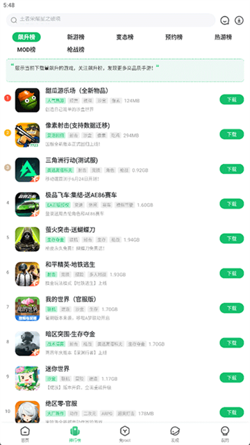 7723游戏盒最新版官方下载截图1